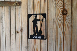 Магазины Сарай Режим Работы